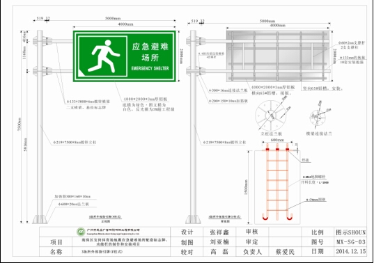 廣東省應急場所標志牌F桿結構設計圖