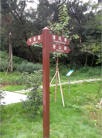 潯峰公園多仿木色導向牌