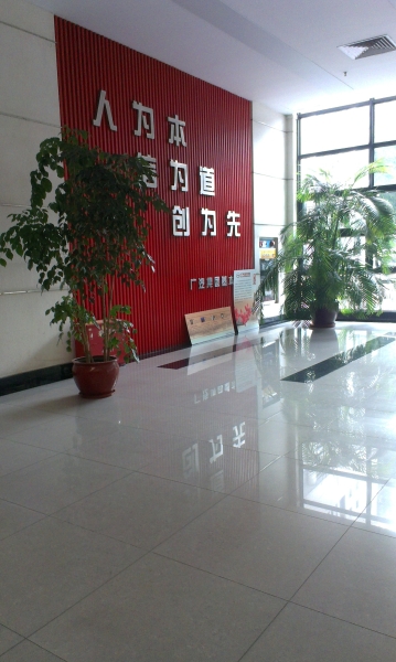 廣汽形象墻標(biāo)識(shí)牌