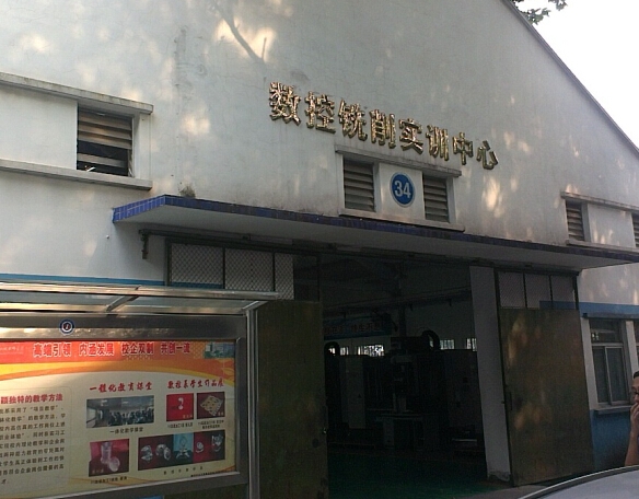 數(shù)控銑削實訓中心