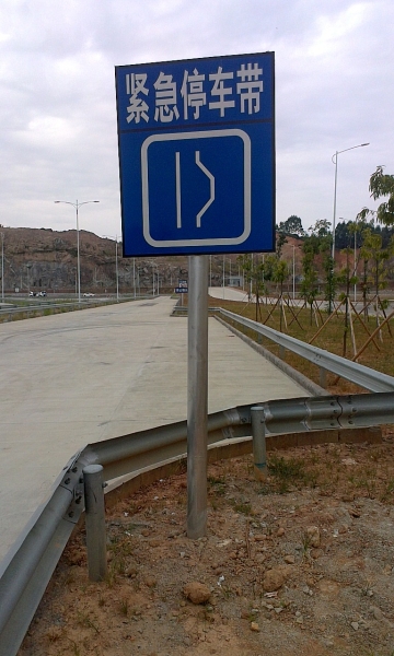 緊急?？繋Ы煌伺? /></span>
        </p>
    </div>


    <h2 class="cpsx" style="font-weight: normal;">
        緊急?？繋Ы煌伺?br />
        
        
        
    </h2>
    <div   id="lfd3zptlpdt"   class="cpxx">
        <b>
            詳細信息
            ：</b>
        緊急?？繋Ы煌伺?br />
產品名稱：緊急?？繋Ы煌伺?br />
規(guī)格：800mm<br />
適用范圍：公共交通，公共場所<br />
 <br />
<br />
   廣州市民鑫廣告標識標牌工程有限公司是一家專業(yè)標識標牌設計、制作及施工安裝于一體的企業(yè)。主要業(yè)務包括：指示牌、廣州道路指示牌、標識標牌、交通標牌、道路交通標線、停車場設施產品、安全設施產品等。<br />
    </div>
    <div   id="lfd3zptlpdt"   class="prdkey">緊急停靠帶交通標牌</div>
    
</div>
</div><div fixed="" dynamic="" id="mfid2" class="mf"><div   class="lfd3zptlpdt"   id="_ctl4_box" class="box7"><SCRIPT src="/cFile/tz/WithHigh.js" type=text/javascript></SCRIPT>
</div>
</div></div></div></div></div></div>
<footer>
<div class="friendship-link">
<p>感谢您访问我们的网站，您可能还对以下资源感兴趣：</p>
<a href="http://www.kspinku.cn/" title="亚洲av午夜成人影院老师机影院,欧美熟妇精品一区二区三区,亚洲精品无码AAAAA爱的色放,亚洲精品无码AAAAA爱的色放">亚洲av午夜成人影院老师机影院,欧美熟妇精品一区二区三区,亚洲精品无码AAAAA爱的色放,亚洲精品无码AAAAA爱的色放</a>

<div class="friend-links">


</div>
</div>

</footer>


<script>
(function(){
    var bp = document.createElement(