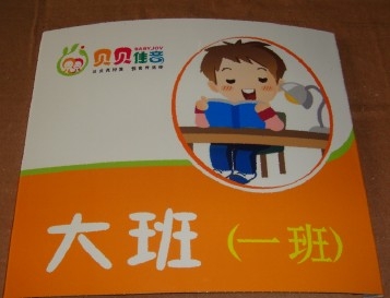 班級(jí)科室牌>廣州學(xué)校學(xué)院標(biāo)識(shí)牌