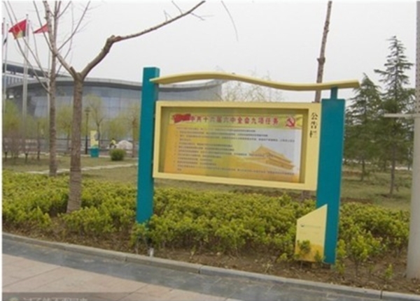 小區(qū)公告欄標(biāo)識(shí)牌