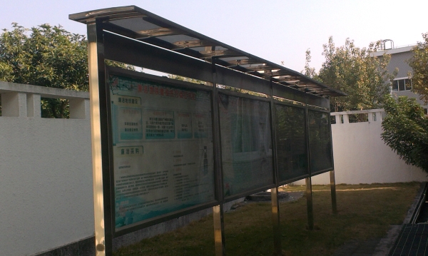 不銹鋼遮陽宣傳欄-小區(qū)園林標(biāo)識標(biāo)牌