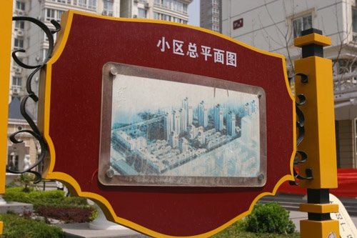 太陽廣場平面圖標識牌