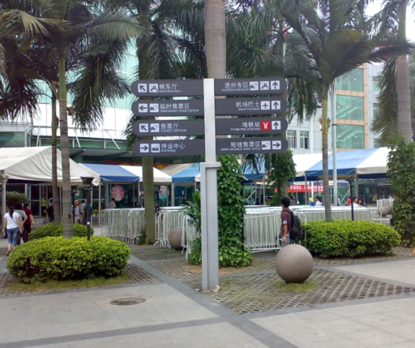 城市多功能導向牌