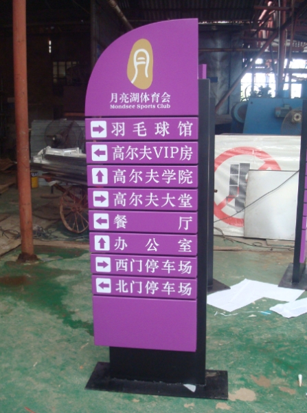 體育場(chǎng)館多功能指示牌