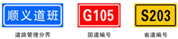 國道省道縣道路-指示標牌