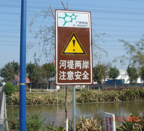 廣東綠道標(biāo)識標(biāo)牌設(shè)計|標(biāo)識標(biāo)牌制作