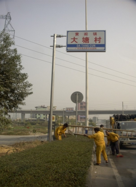 全國(guó)標(biāo)準(zhǔn)地名標(biāo)牌