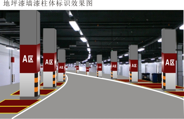 墻柱分色編號(hào)標(biāo)記