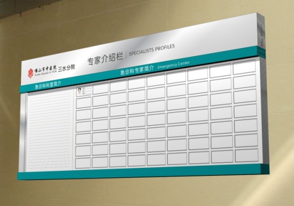 廣州醫(yī)院標(biāo)識(shí)標(biāo)牌-專(zhuān)家介紹欄