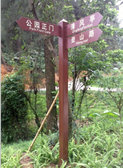 廣州民鑫公園標(biāo)識(shí)標(biāo)牌,廣州公園標(biāo)識(shí)標(biāo)牌