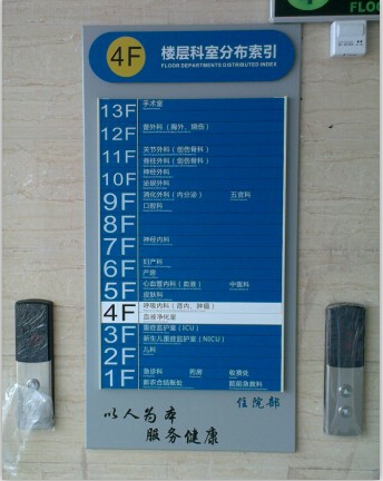 廣州醫(yī)院標識牌制作廠家民鑫標識公司