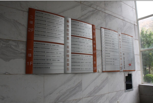 實(shí)驗(yàn)樓總索引水牌民鑫加工|廣州學(xué)校標(biāo)識標(biāo)牌