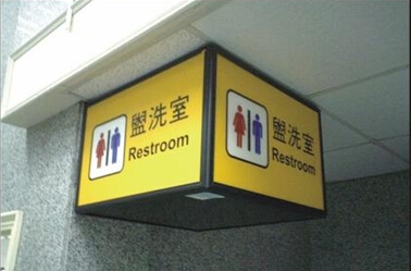 指示燈箱標(biāo)識(shí)標(biāo)牌民鑫制造|廣州學(xué)校標(biāo)識(shí)標(biāo)牌