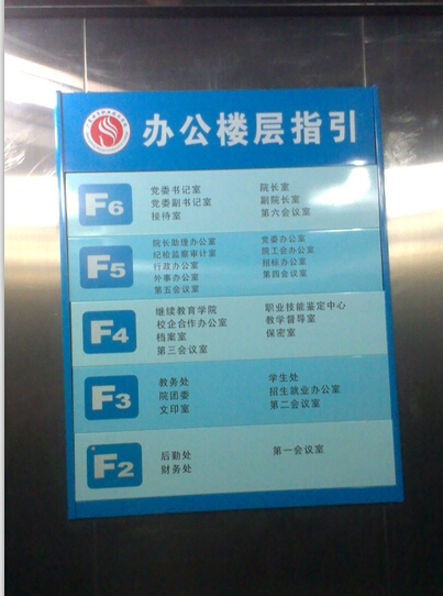 辦公樓宇標(biāo)識標(biāo)牌廣州民鑫標(biāo)識專業(yè)生產(chǎn)