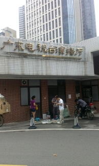 廣東電視臺(tái)門頭大字制作安裝項(xiàng)目