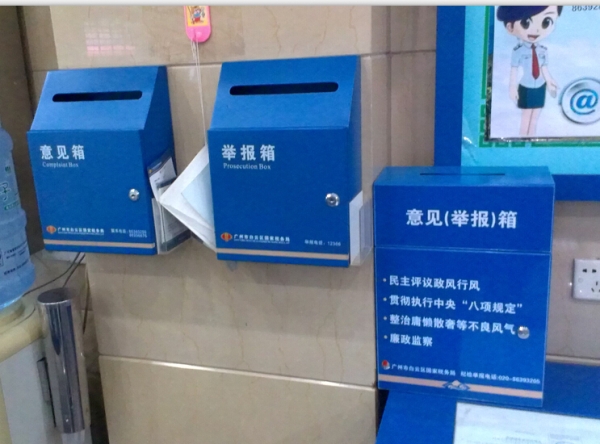 用戶意見(jiàn)箱|用戶意見(jiàn)箱|民眾舉報(bào)箱