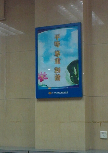 國家稅務(wù)局宣傳標(biāo)識(shí)牌,相框宣傳噴畫欄制作