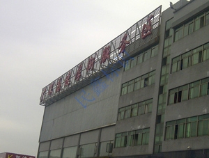 高速路服務區(qū)水牌