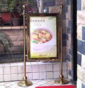 餐廳菜單推薦標識牌