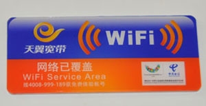 電信WIFI標識牌