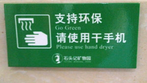 干手機(jī)標(biāo)識(shí)牌