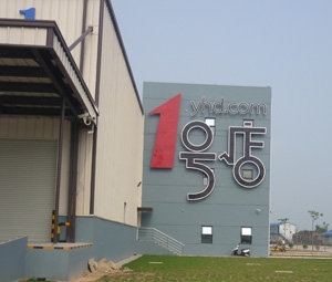 發(fā)光標(biāo)識大字