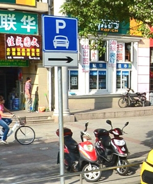 公路停車位標(biāo)示牌