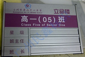 科室牌設(shè)計