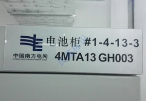 供電設(shè)備標示牌