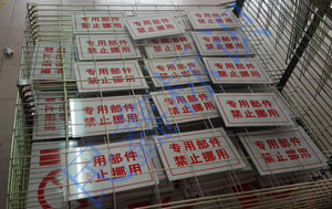 禁止標(biāo)識(shí)牌