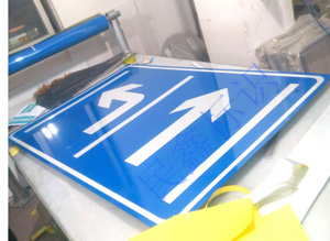 分流導(dǎo)示標(biāo)志